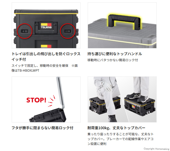 特長
