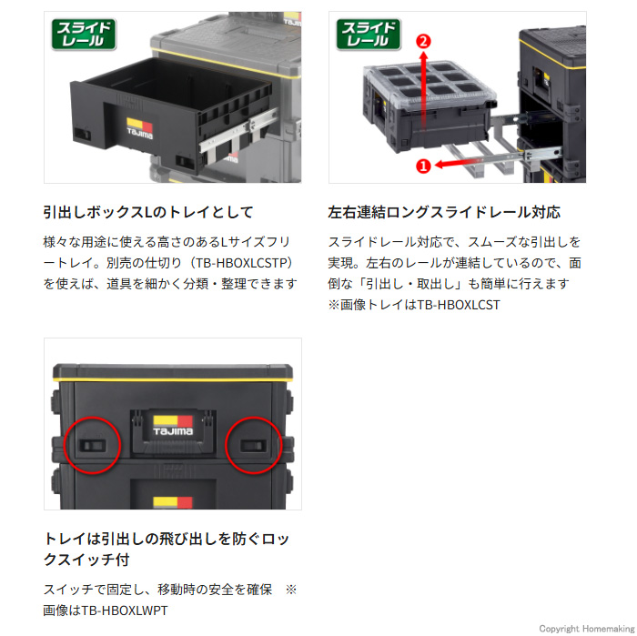 特長