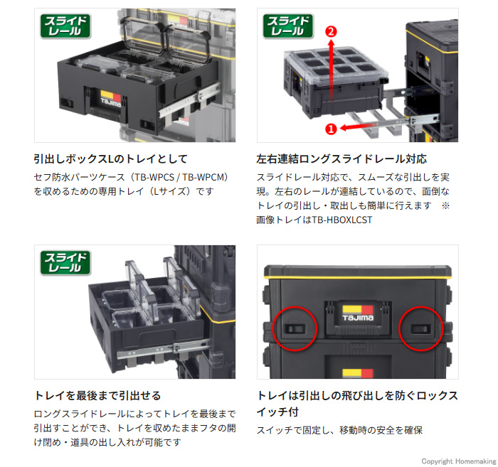 特長