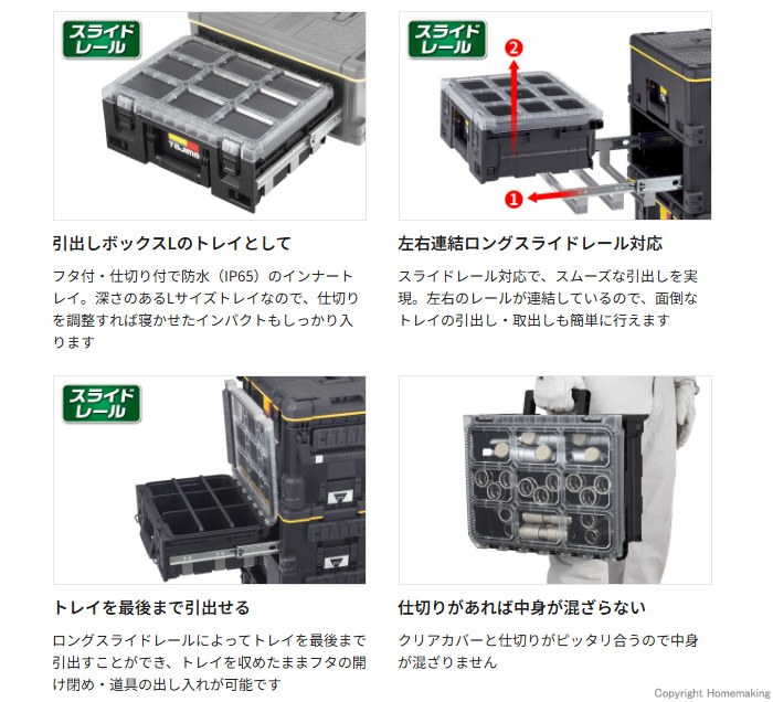 特長