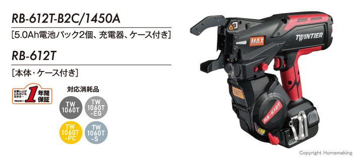 RB-612T