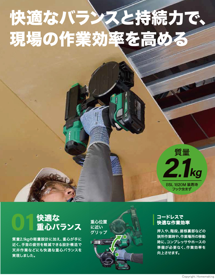 コードレス連結ねじドライバ