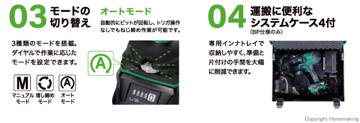 特長