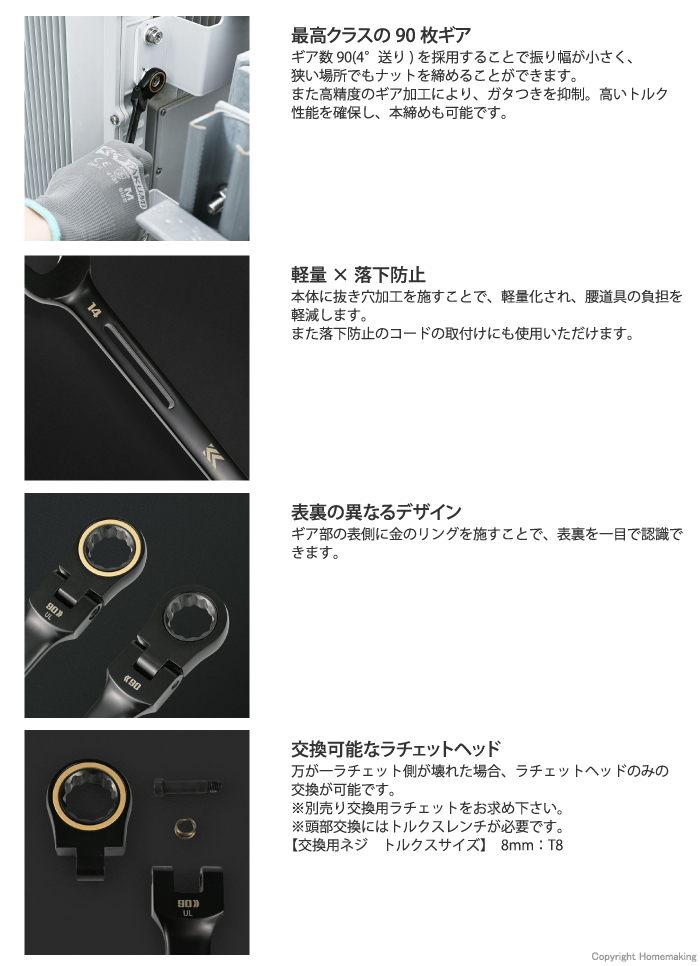 特長
