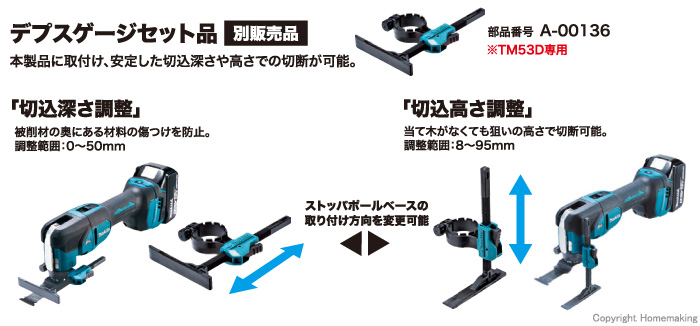 デプスゲージセット品