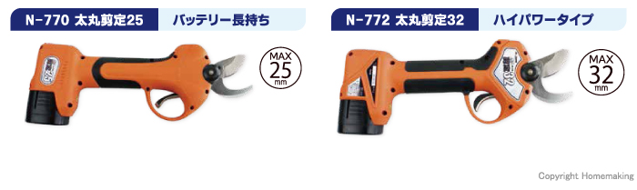 太丸剪定25・32