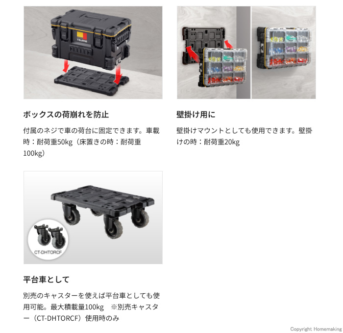 特長