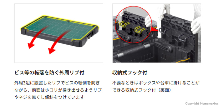 特長