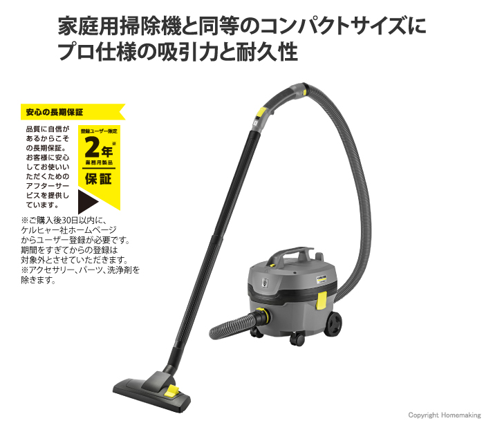 ドライクリーナー T 7/1 Classic