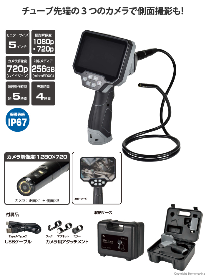 充電式ファイバースコープ