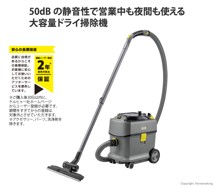 ドライクリーナー T 15/1