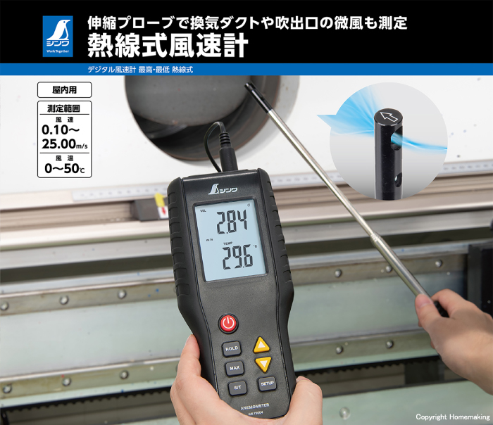 デジタル風速計 熱線式