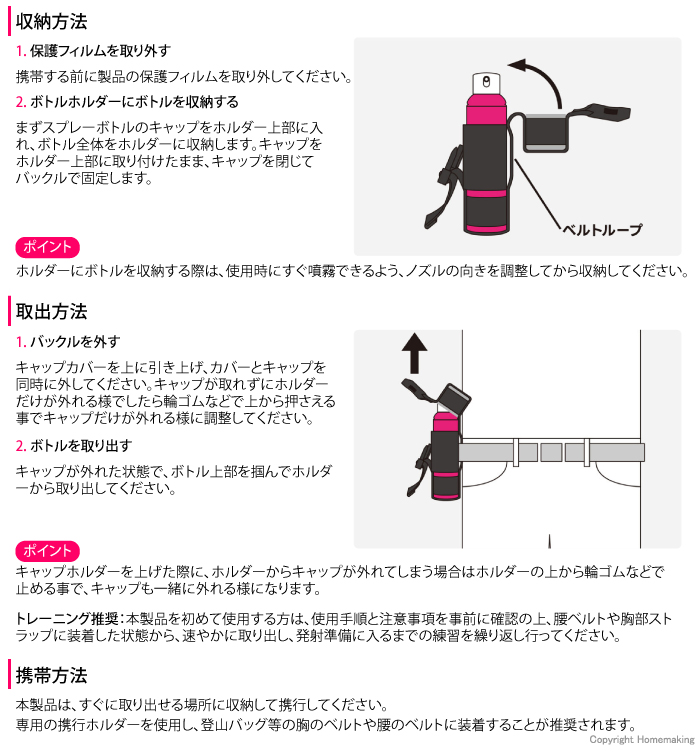 専用ホルダーを使用した場合の収納・取出方法