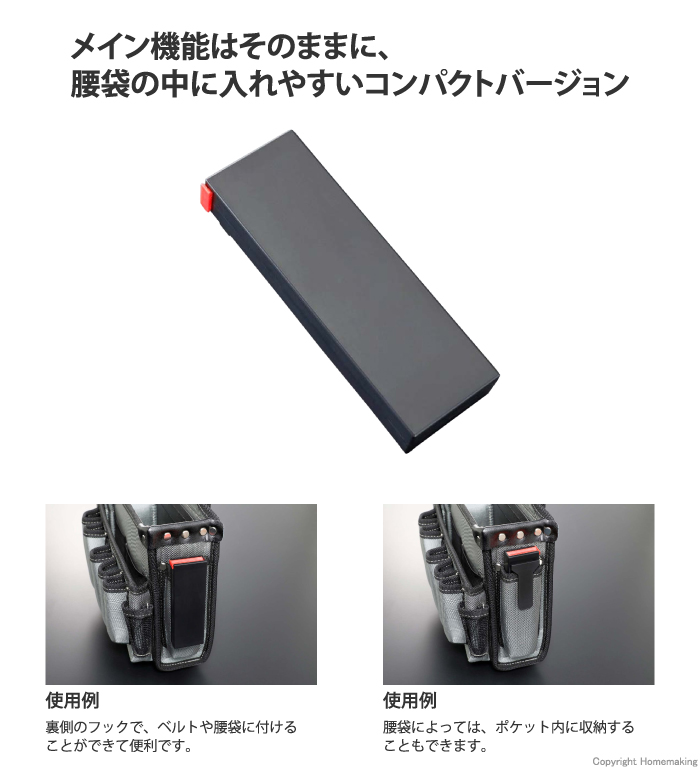 カッターポキット　コンパクト