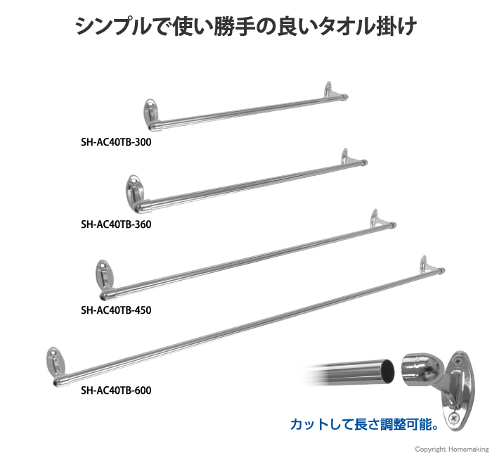 ステンレスタオルバー