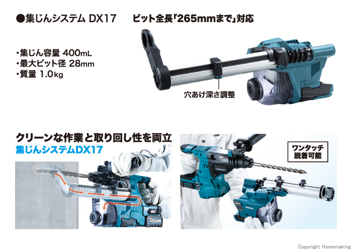 集じんシステム　DX17