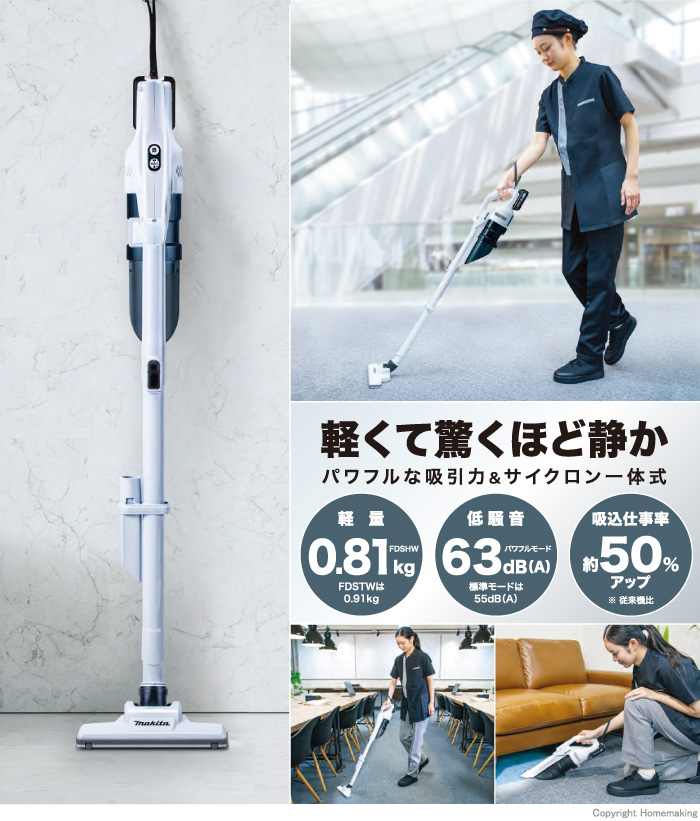 充電式クリーナ