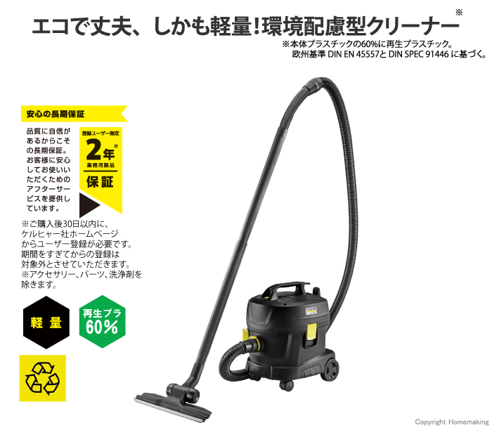 環境配慮型ドライクリーナー T11/1