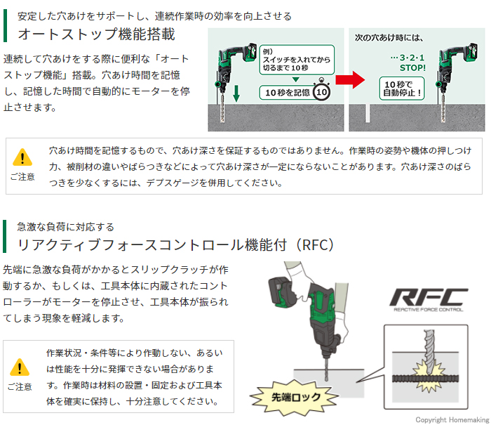 オートストップ機能搭載