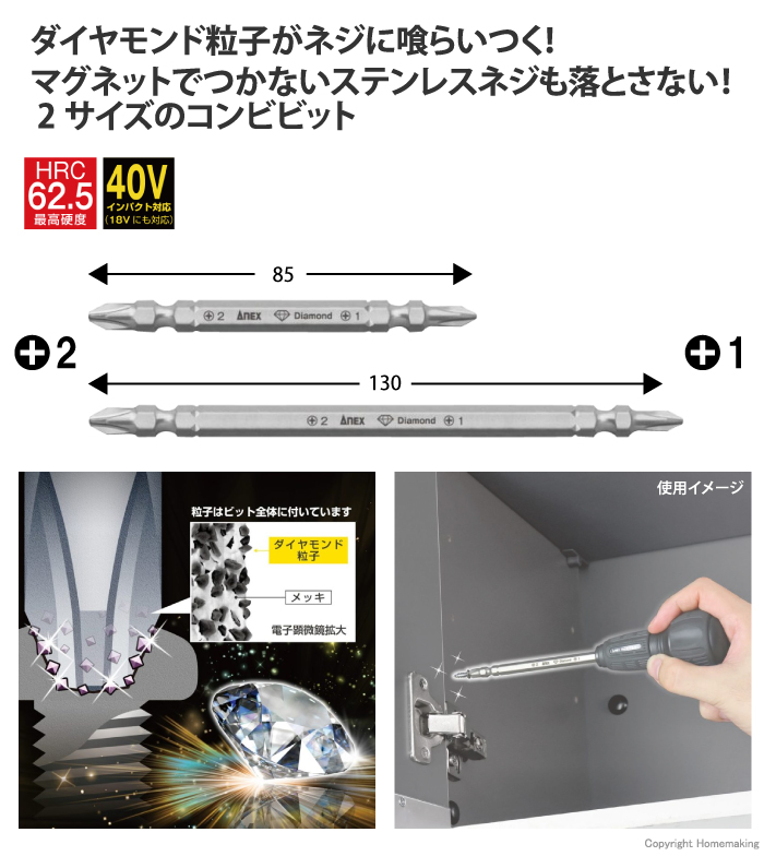 ダイヤモンドビット