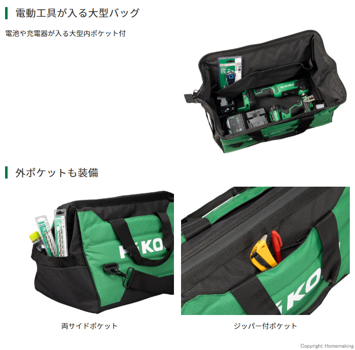 ツールバッグ(L)