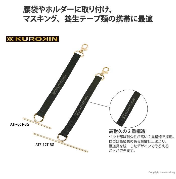 テープフッカー