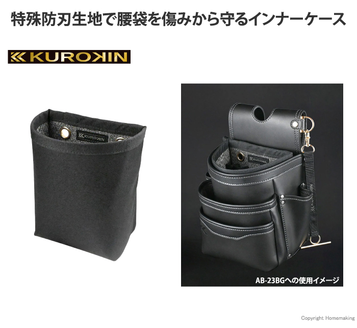 インナーケース