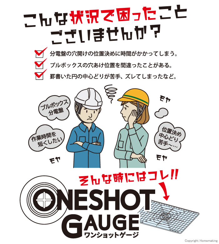 ワンショットゲージ