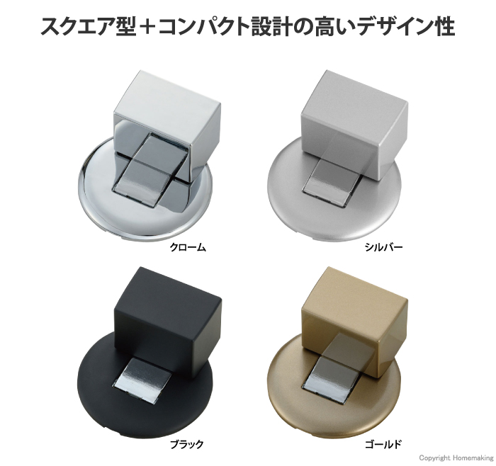 マグネットドアストッパースクエア型