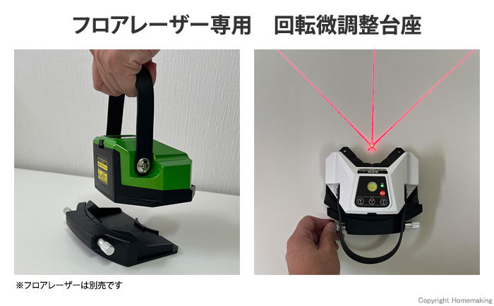 シフティングベース