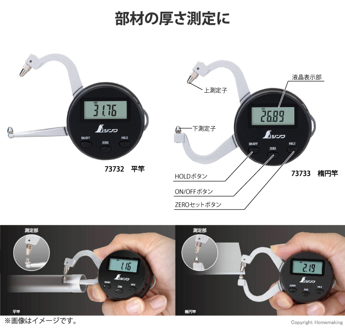 デジタルキャリパーゲージ