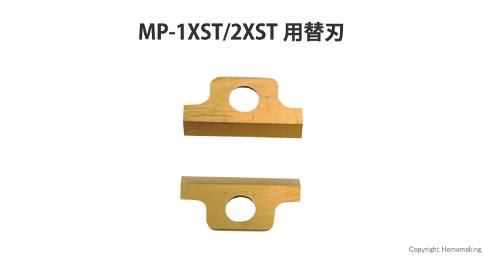 替刃式ニッパー用替刃