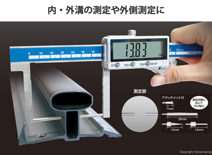 デジタルノギス　ネック測定