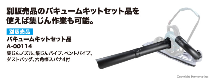 バキュームキットセット品