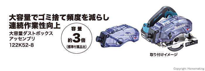 大容量ダストボックスアッセンブリ