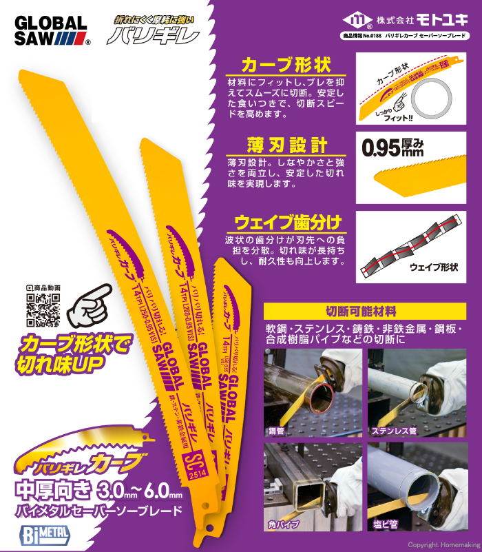 バリギレカーブ 中厚向き