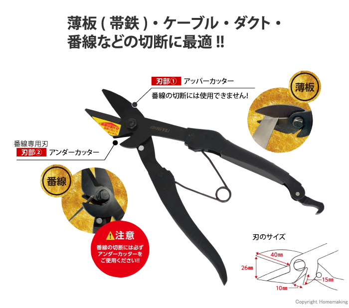 カッターKDW-03 黒鳶ークロトビー