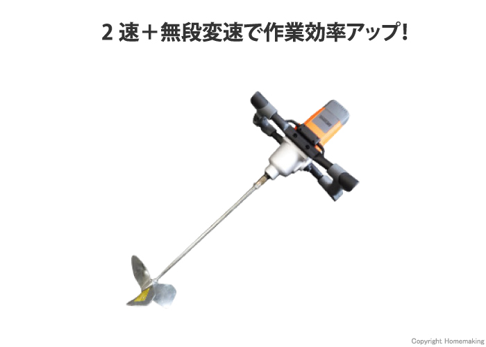 ハンドミキサー