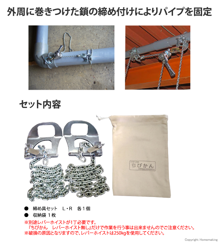 ちびかん　レバーホイスト無し