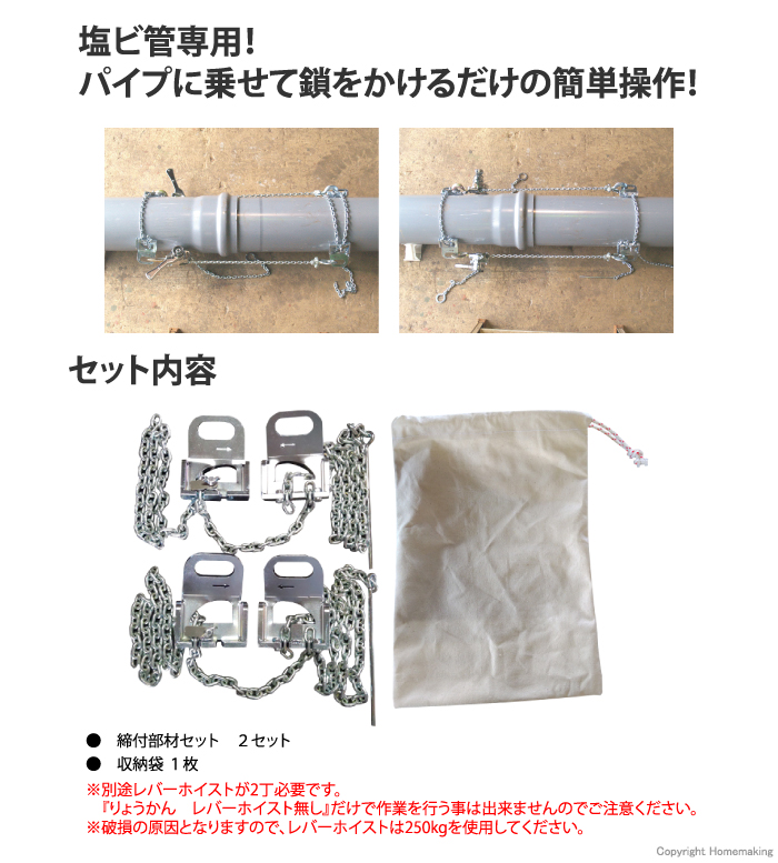 りょうかん レバーホイスト無し