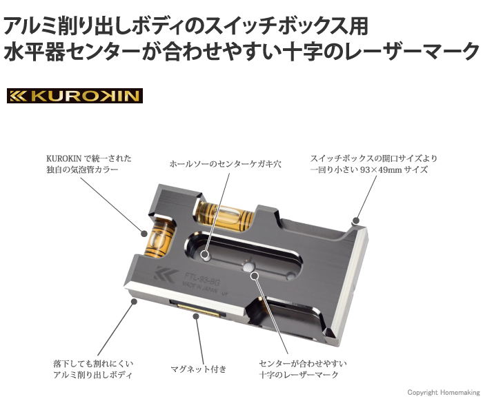 アルミ水平器　スイッチボックス用