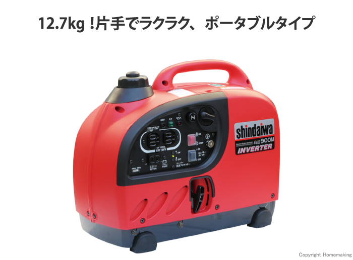 インバータ発電機