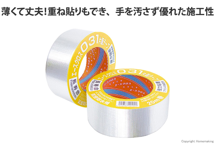 エースクロス031 粗面用 片面 アルミ