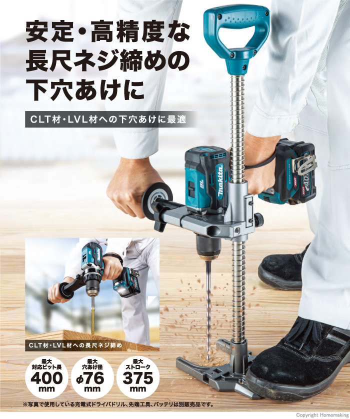 垂直ドリルスタンド