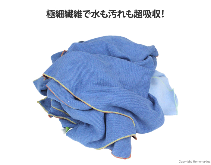 マイクロファイバーウエス