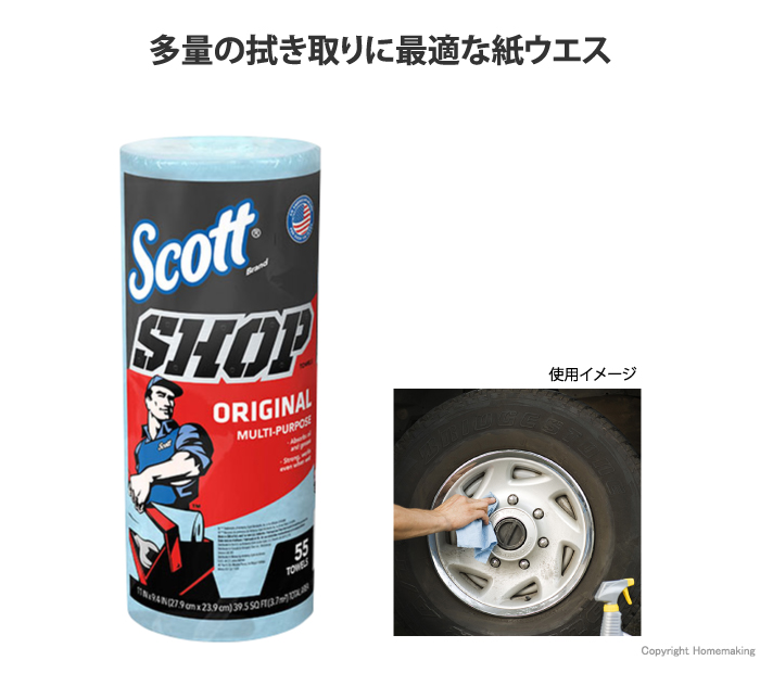 ショップタオル　ブルーロール