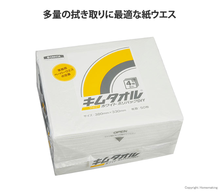 ホワイトポリパックＤＩＹ