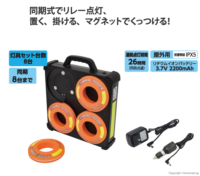 電波式LED警告灯　パノラマリング