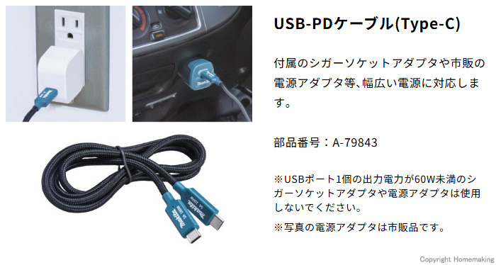USB-PDケーブル(Type-C)