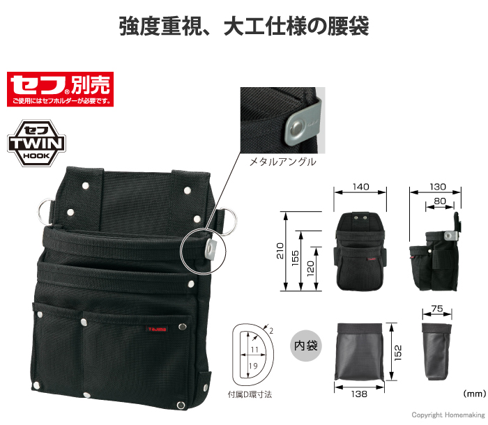 セフツイン腰袋 ナイロン コーデュラ 釘袋3段大